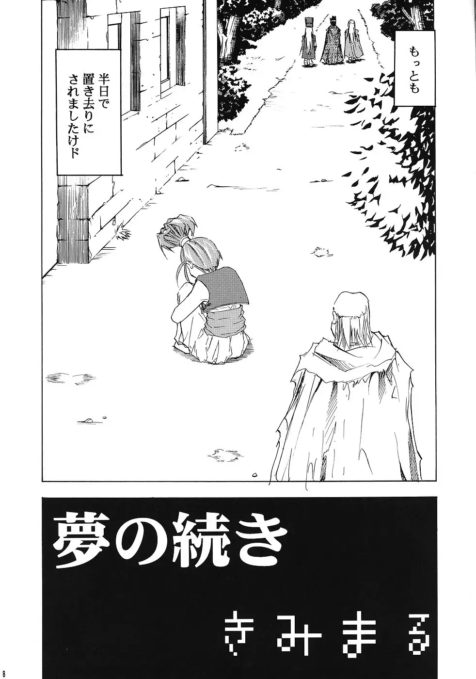 [Haikawa Hemlen - Hirowa Nagi - Kimimaru] Moyomoto Fhentai - Page 7