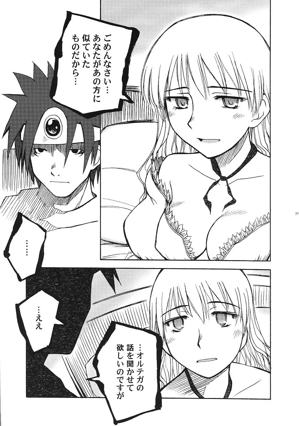 [Haikawa Hemlen - Hirowa Nagi - Kimimaru] Moyomoto Fhentai - Page 76