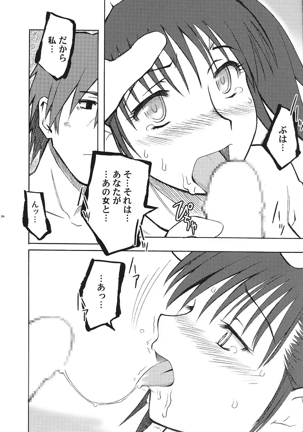 [Haikawa Hemlen - Hirowa Nagi - Kimimaru] Moyomoto Fhentai - Page 83