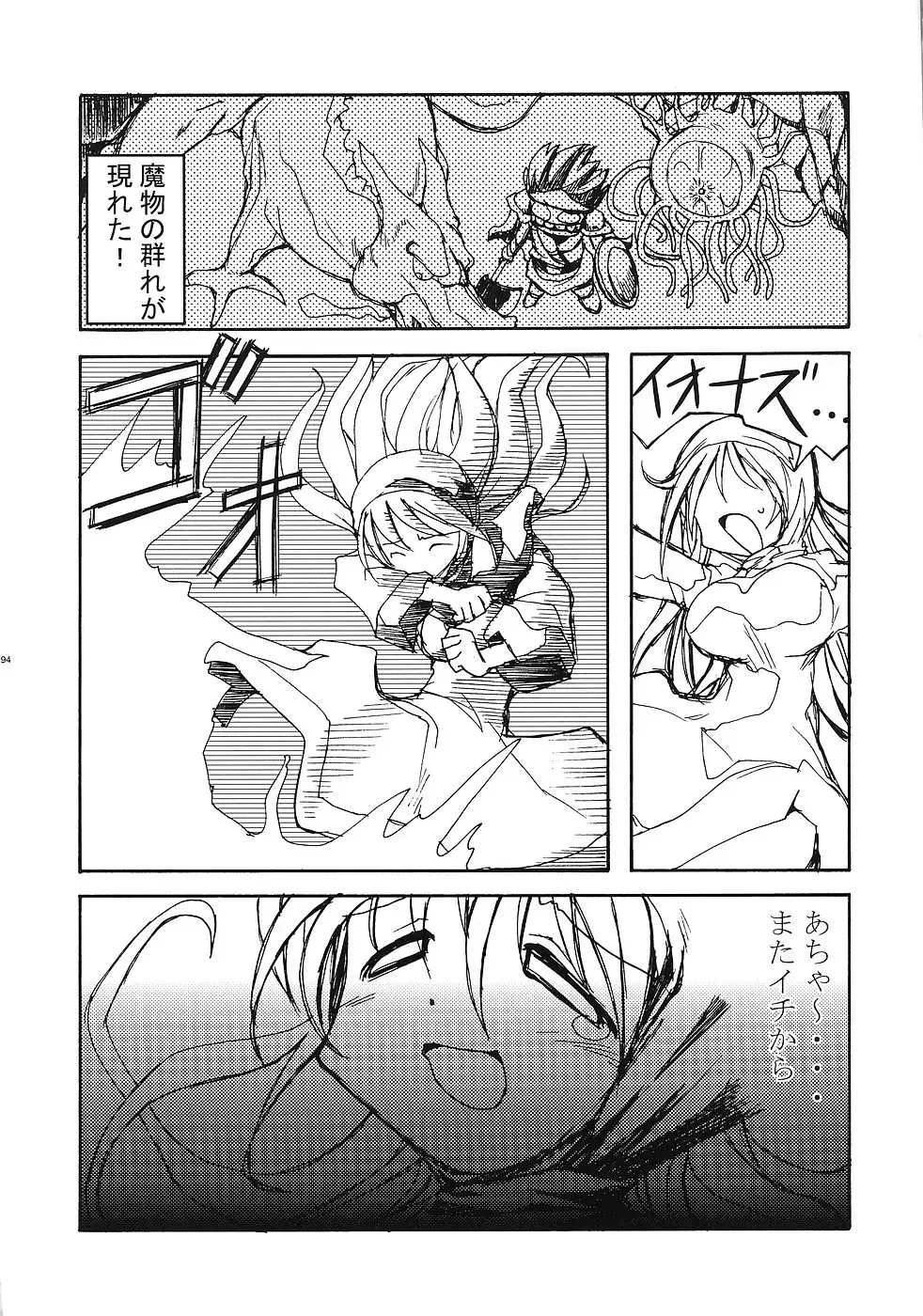 [Haikawa Hemlen - Hirowa Nagi - Kimimaru] Moyomoto Fhentai - Page 93