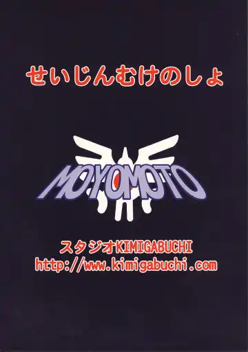 [Haikawa Hemlen - Hirowa Nagi - Kimimaru] Moyomoto Fhentai - Page 106