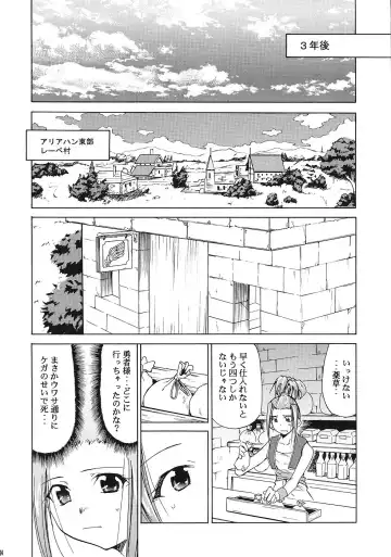 [Haikawa Hemlen - Hirowa Nagi - Kimimaru] Moyomoto Fhentai - Page 23
