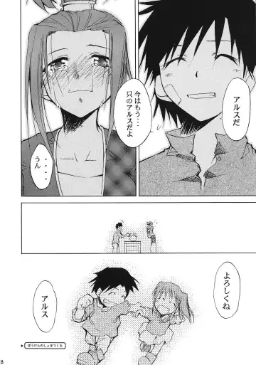 [Haikawa Hemlen - Hirowa Nagi - Kimimaru] Moyomoto Fhentai - Page 25