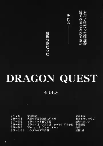 [Haikawa Hemlen - Hirowa Nagi - Kimimaru] Moyomoto Fhentai - Page 5