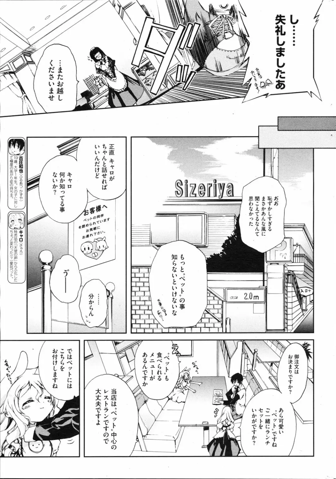 [Puyon] Nanimite Haneru? Ch. 1-4 + Extra Fhentai - Page 27