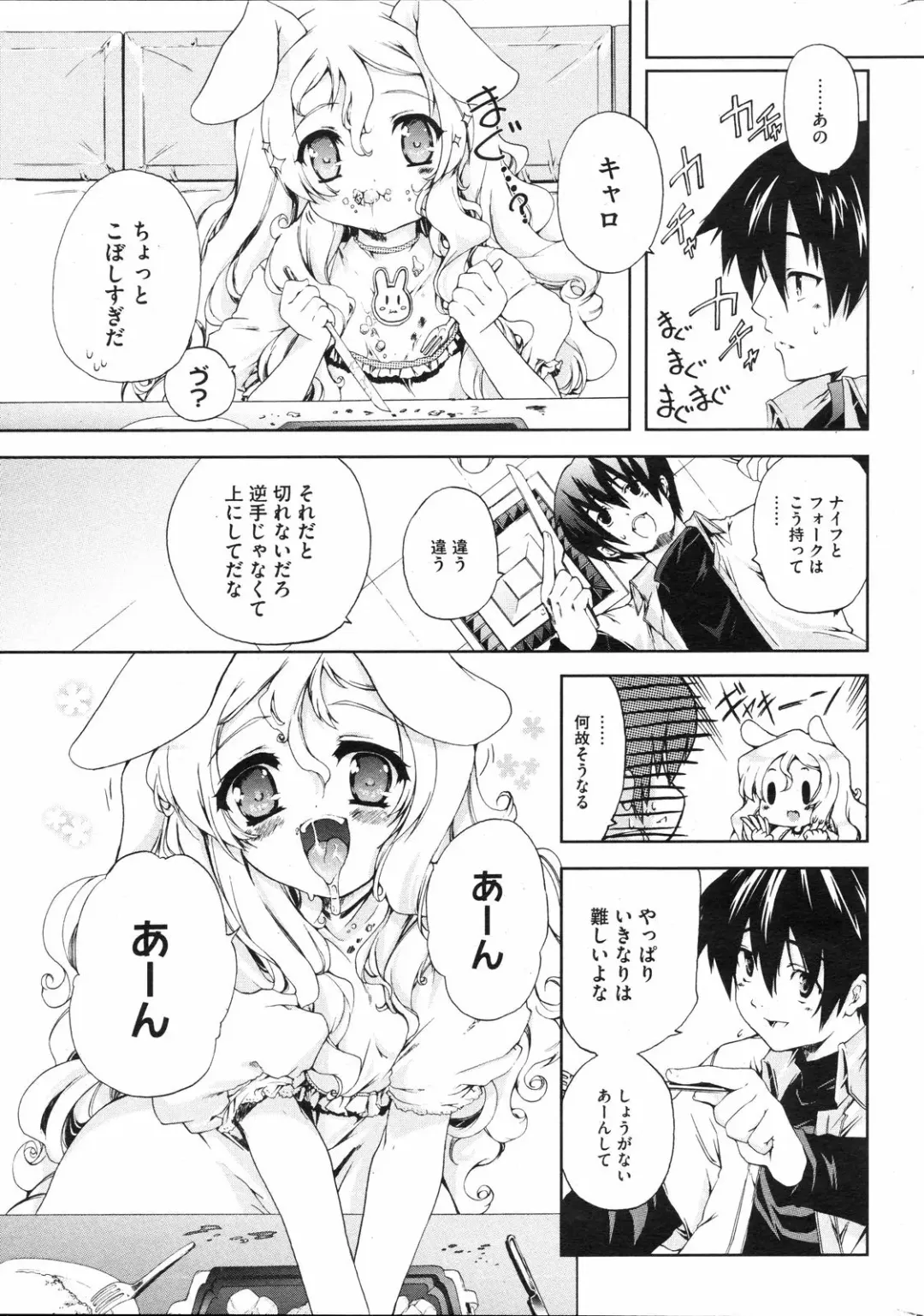 [Puyon] Nanimite Haneru? Ch. 1-4 + Extra Fhentai - Page 29