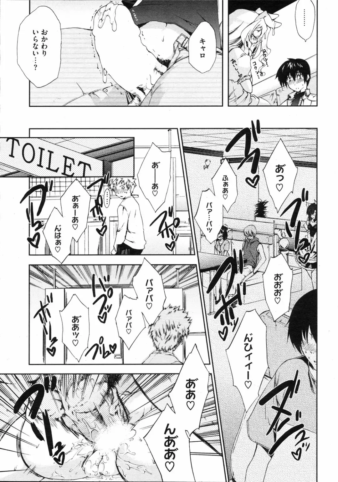 [Puyon] Nanimite Haneru? Ch. 1-4 + Extra Fhentai - Page 35