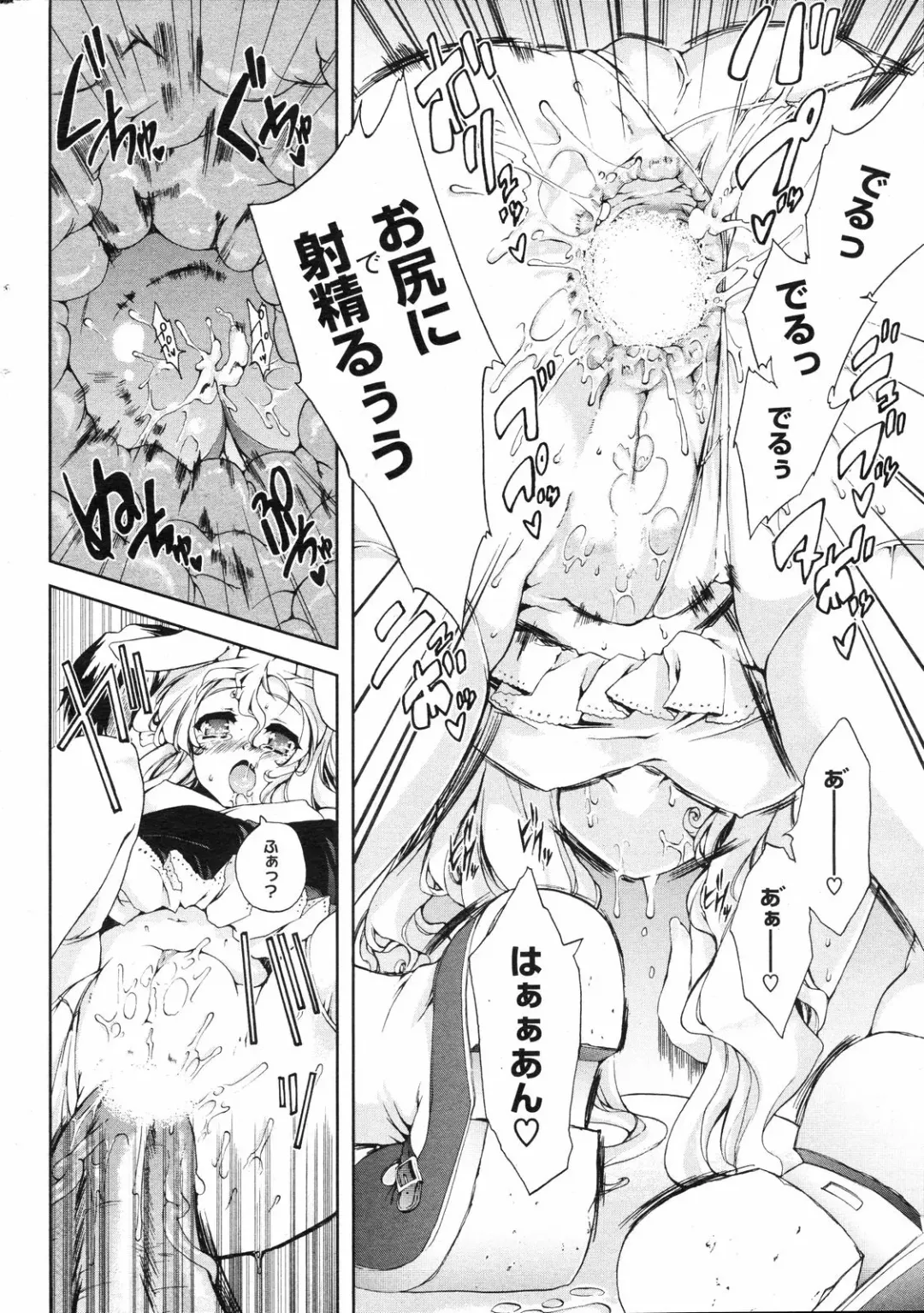 [Puyon] Nanimite Haneru? Ch. 1-4 + Extra Fhentai - Page 40