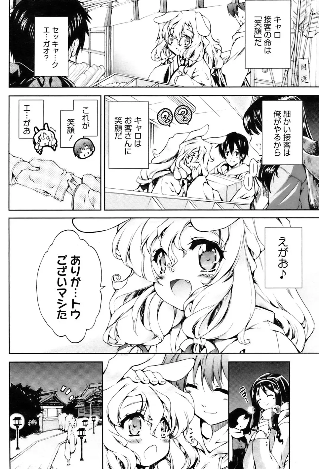 [Puyon] Nanimite Haneru? Ch. 1-4 + Extra Fhentai - Page 46
