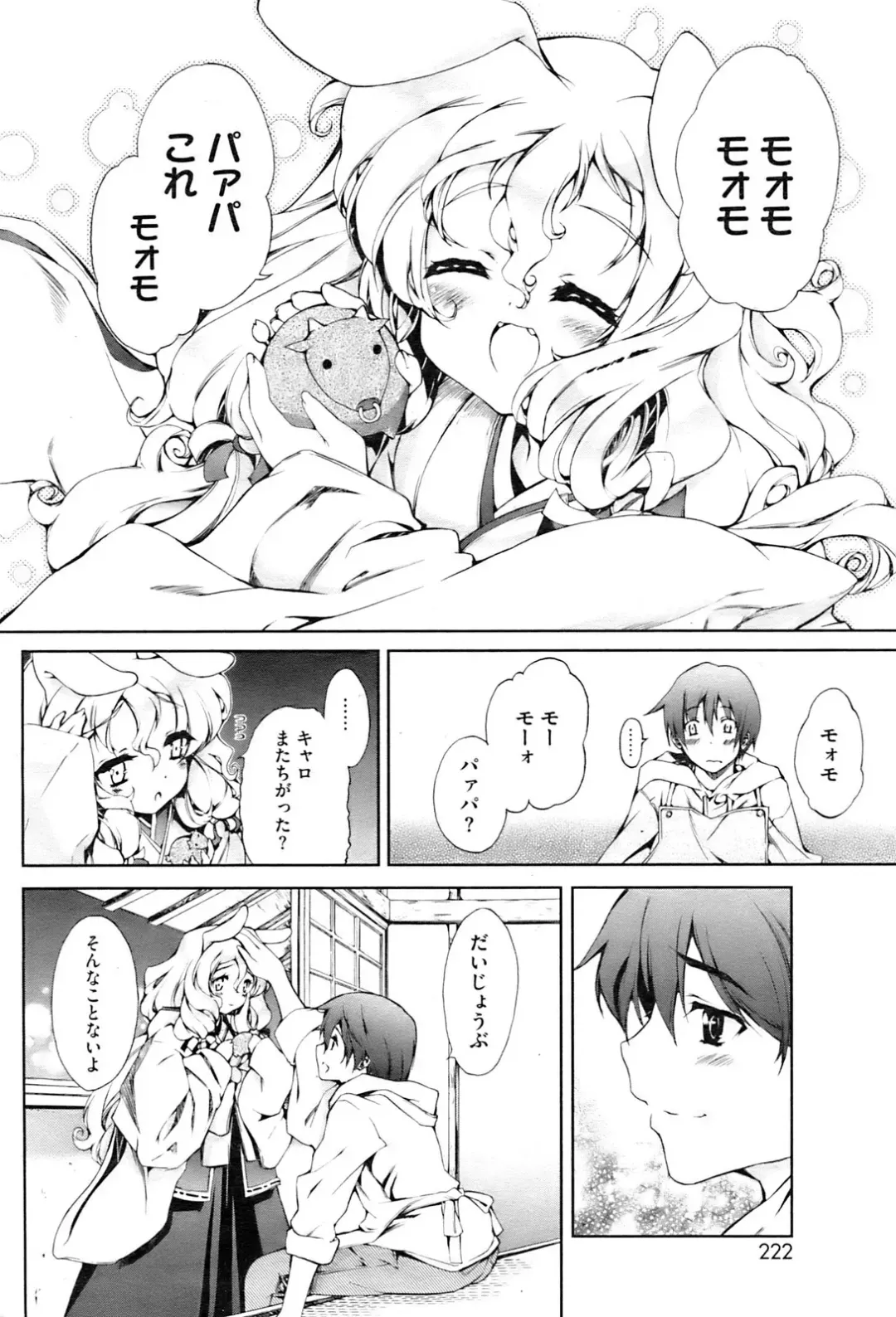 [Puyon] Nanimite Haneru? Ch. 1-4 + Extra Fhentai - Page 48