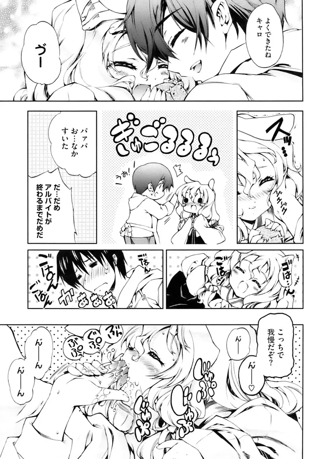 [Puyon] Nanimite Haneru? Ch. 1-4 + Extra Fhentai - Page 49