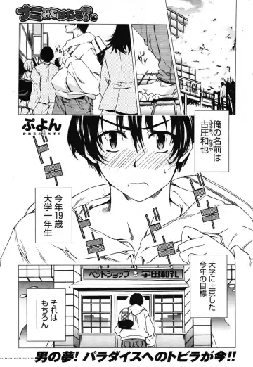 Read [Puyon] Nanimite Haneru? Ch. 1-4 + Extra - Fhentai