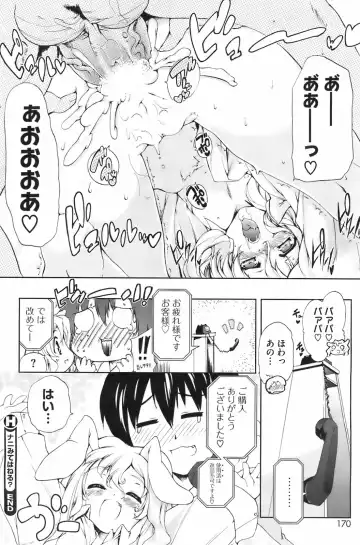 [Puyon] Nanimite Haneru? Ch. 1-4 + Extra Fhentai - Page 24