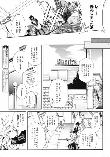 [Puyon] Nanimite Haneru? Ch. 1-4 + Extra Fhentai - Page 27