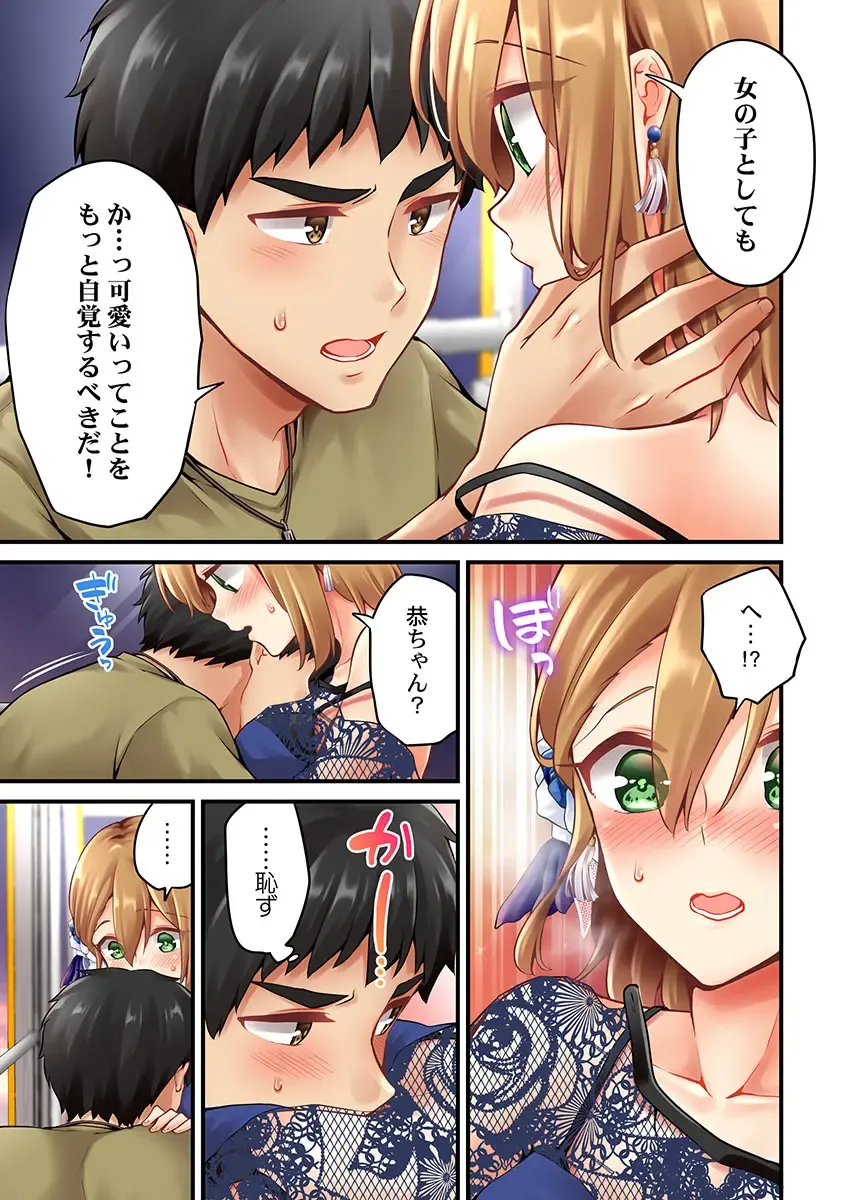 [Asazuki Norito] Arisugawa Ren tte Honto wa Onna nanda yo ne. 45 Fhentai - Page 7