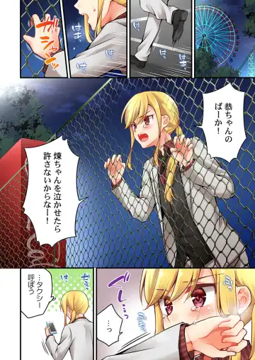 [Asazuki Norito] Arisugawa Ren tte Honto wa Onna nanda yo ne. 45 Fhentai - Page 24