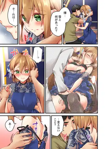 [Asazuki Norito] Arisugawa Ren tte Honto wa Onna nanda yo ne. 45 Fhentai - Page 3