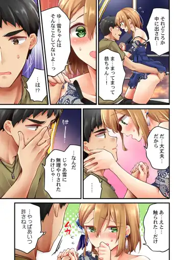 [Asazuki Norito] Arisugawa Ren tte Honto wa Onna nanda yo ne. 45 Fhentai - Page 5
