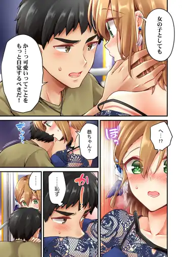 [Asazuki Norito] Arisugawa Ren tte Honto wa Onna nanda yo ne. 45 Fhentai - Page 7