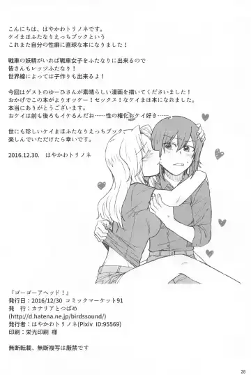 [Hayakawa Torinone] Go Go Ahead! Fhentai - Page 27