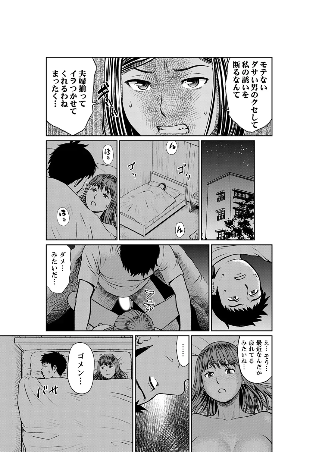 [Akiguchi Kojin] Yokkyuu Fuman na Karada de… Iku …! Watashi no Yowai Toko, Zenbu Shiri Tsukushi teru Moto Kare ga… Fhentai - Page 109