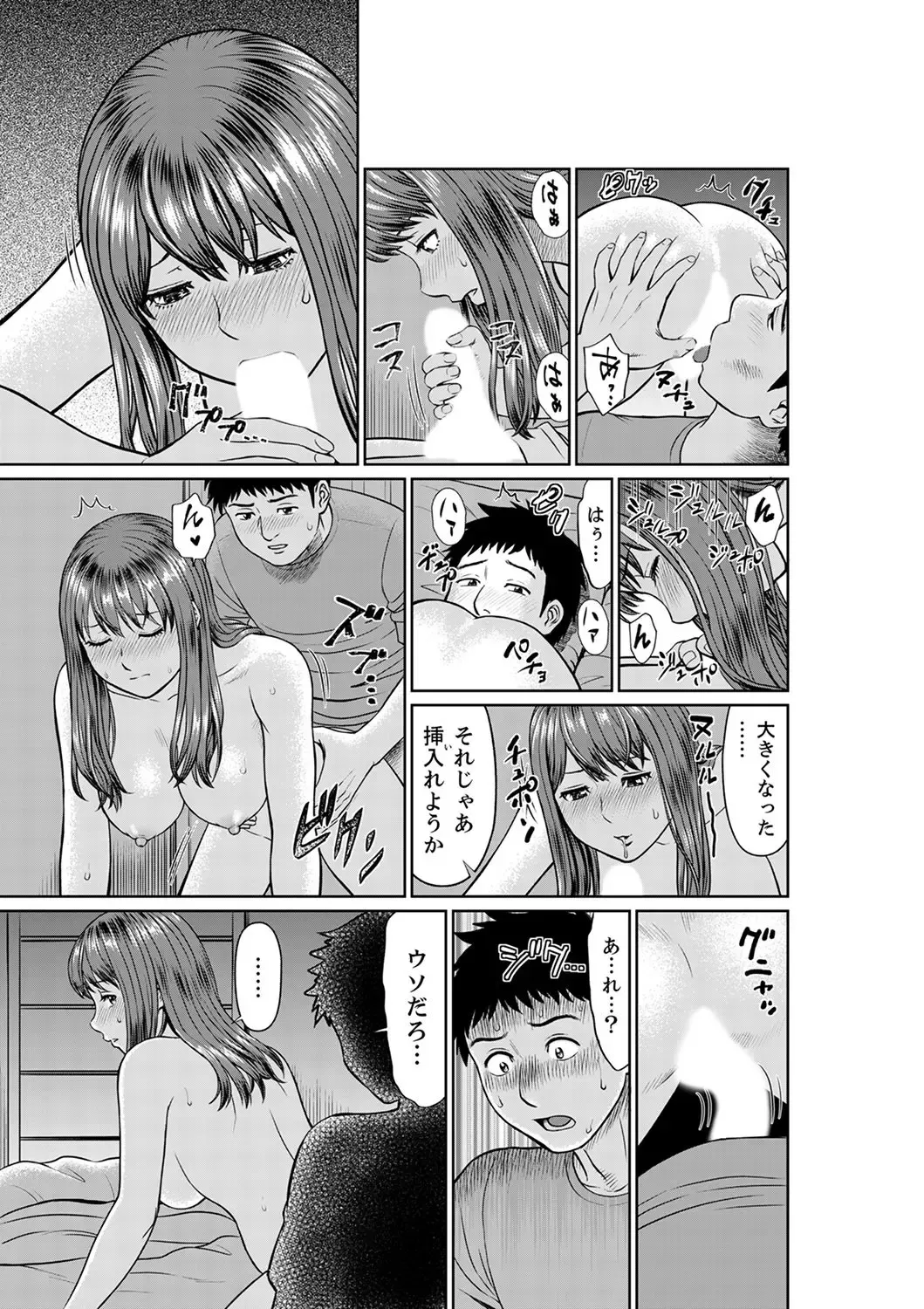 [Akiguchi Kojin] Yokkyuu Fuman na Karada de… Iku …! Watashi no Yowai Toko, Zenbu Shiri Tsukushi teru Moto Kare ga… Fhentai - Page 119
