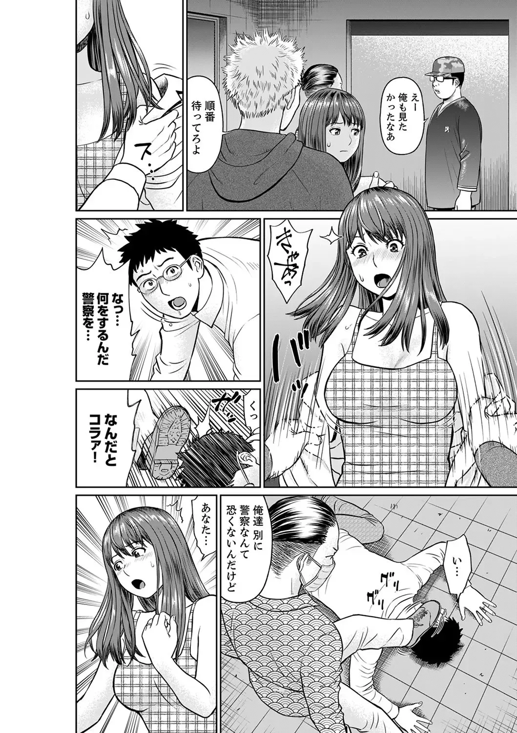 [Akiguchi Kojin] Yokkyuu Fuman na Karada de… Iku …! Watashi no Yowai Toko, Zenbu Shiri Tsukushi teru Moto Kare ga… Fhentai - Page 124