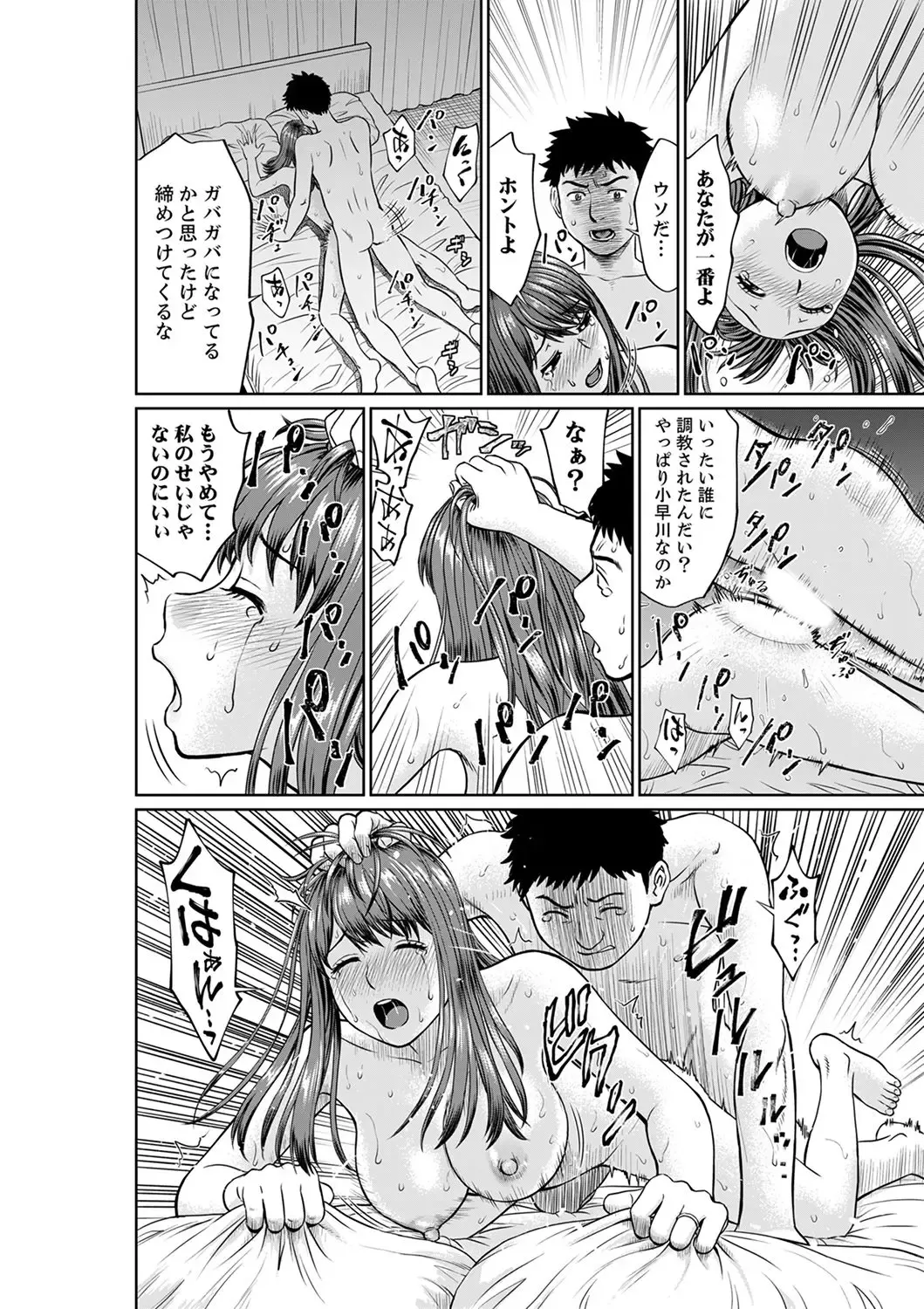 [Akiguchi Kojin] Yokkyuu Fuman na Karada de… Iku …! Watashi no Yowai Toko, Zenbu Shiri Tsukushi teru Moto Kare ga… Fhentai - Page 142