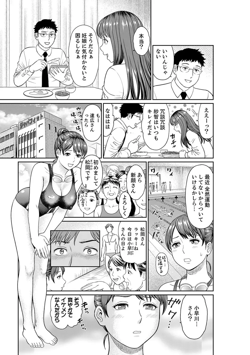 [Akiguchi Kojin] Yokkyuu Fuman na Karada de… Iku …! Watashi no Yowai Toko, Zenbu Shiri Tsukushi teru Moto Kare ga… Fhentai - Page 5