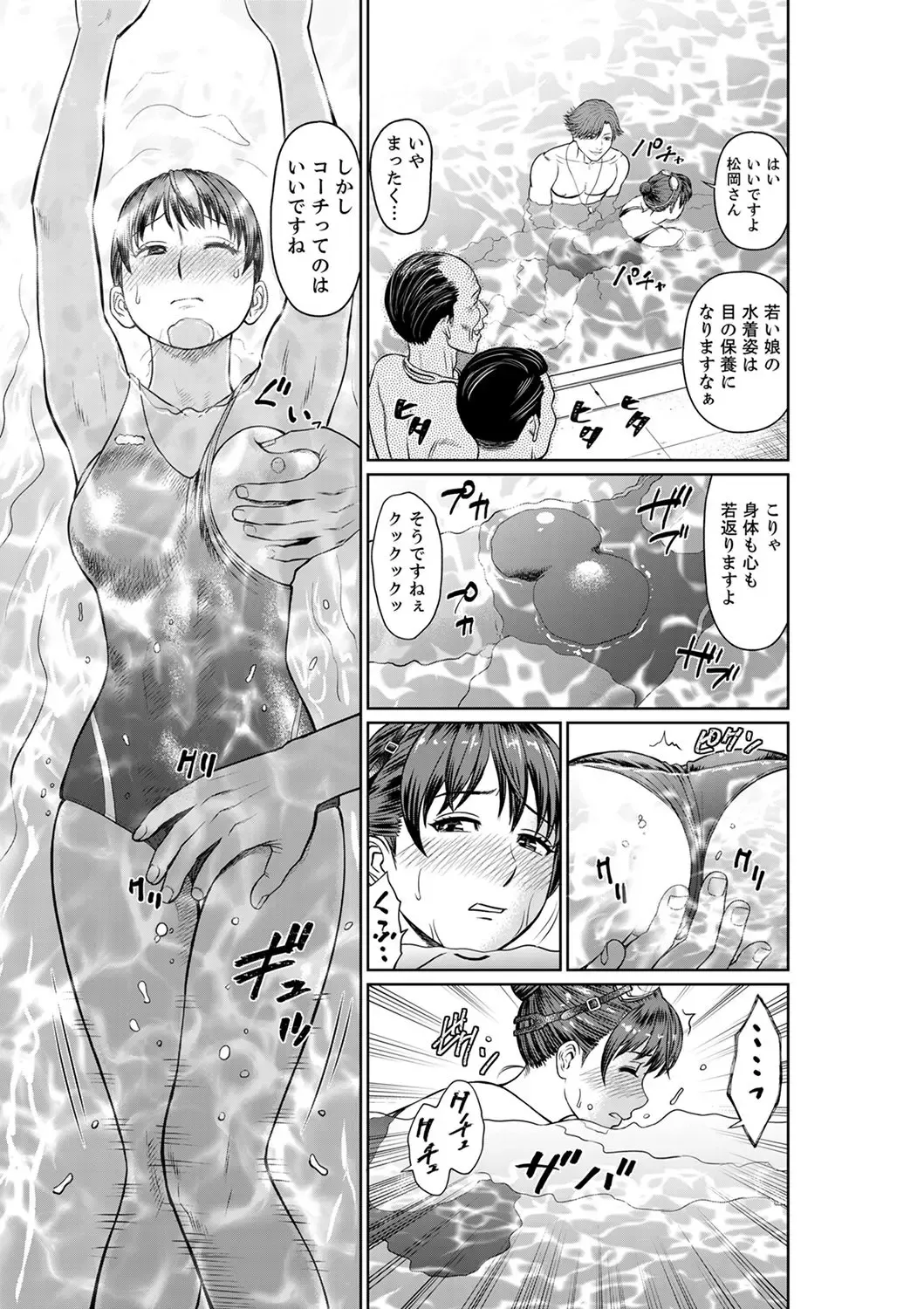 [Akiguchi Kojin] Yokkyuu Fuman na Karada de… Iku …! Watashi no Yowai Toko, Zenbu Shiri Tsukushi teru Moto Kare ga… Fhentai - Page 51