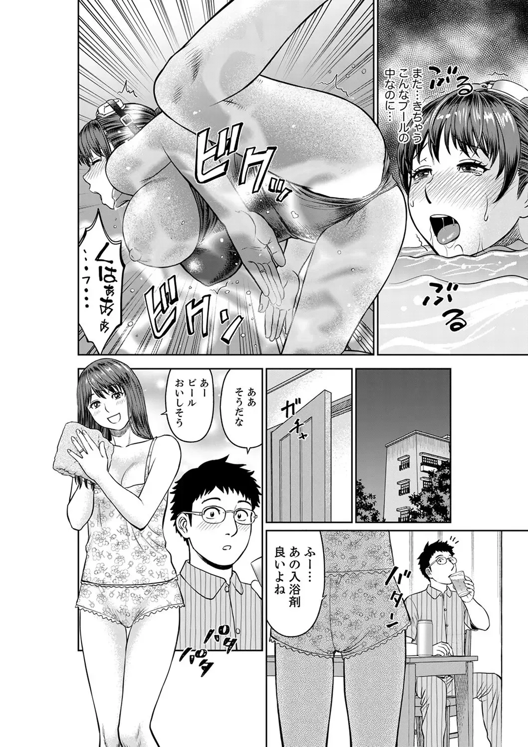 [Akiguchi Kojin] Yokkyuu Fuman na Karada de… Iku …! Watashi no Yowai Toko, Zenbu Shiri Tsukushi teru Moto Kare ga… Fhentai - Page 56