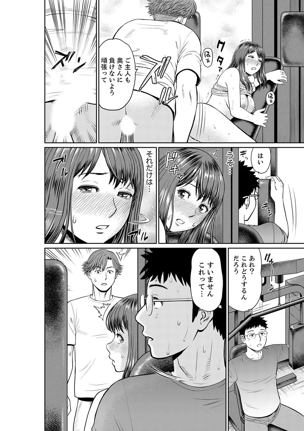 [Akiguchi Kojin] Yokkyuu Fuman na Karada de… Iku …! Watashi no Yowai Toko, Zenbu Shiri Tsukushi teru Moto Kare ga… Fhentai - Page 82