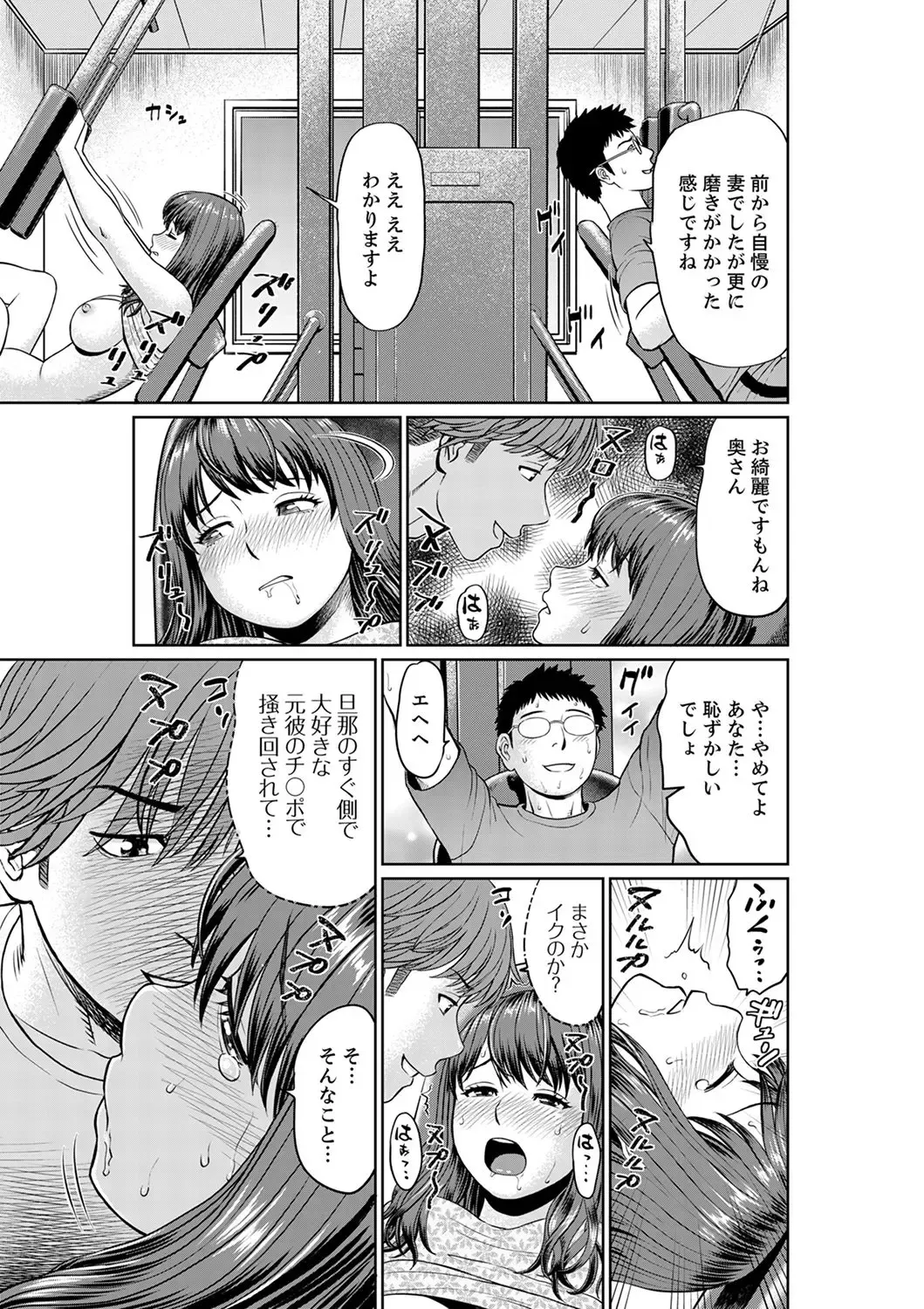 [Akiguchi Kojin] Yokkyuu Fuman na Karada de… Iku …! Watashi no Yowai Toko, Zenbu Shiri Tsukushi teru Moto Kare ga… Fhentai - Page 87