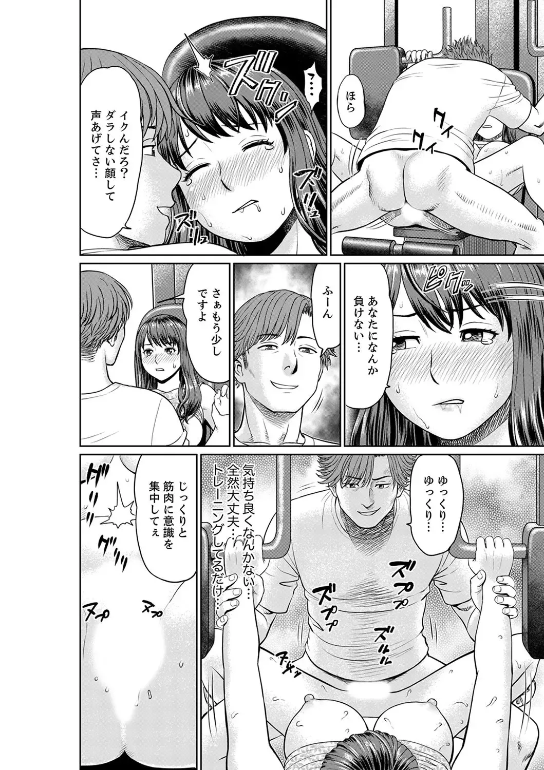 [Akiguchi Kojin] Yokkyuu Fuman na Karada de… Iku …! Watashi no Yowai Toko, Zenbu Shiri Tsukushi teru Moto Kare ga… Fhentai - Page 88
