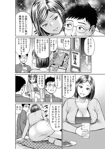 [Akiguchi Kojin] Yokkyuu Fuman na Karada de… Iku …! Watashi no Yowai Toko, Zenbu Shiri Tsukushi teru Moto Kare ga… Fhentai - Page 102