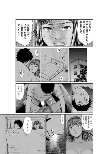 [Akiguchi Kojin] Yokkyuu Fuman na Karada de… Iku …! Watashi no Yowai Toko, Zenbu Shiri Tsukushi teru Moto Kare ga… Fhentai - Page 109