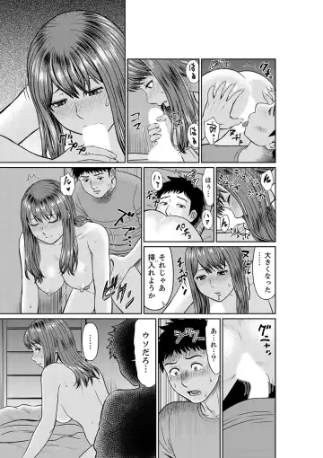 [Akiguchi Kojin] Yokkyuu Fuman na Karada de… Iku …! Watashi no Yowai Toko, Zenbu Shiri Tsukushi teru Moto Kare ga… Fhentai - Page 119