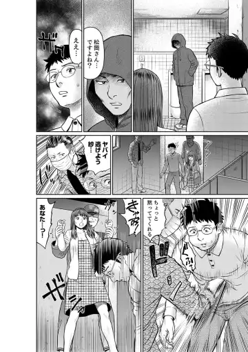 [Akiguchi Kojin] Yokkyuu Fuman na Karada de… Iku …! Watashi no Yowai Toko, Zenbu Shiri Tsukushi teru Moto Kare ga… Fhentai - Page 122