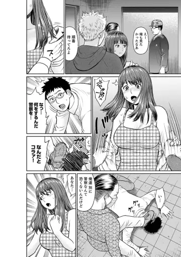 [Akiguchi Kojin] Yokkyuu Fuman na Karada de… Iku …! Watashi no Yowai Toko, Zenbu Shiri Tsukushi teru Moto Kare ga… Fhentai - Page 124