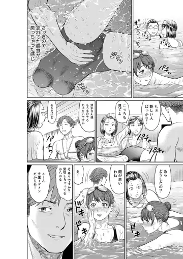 [Akiguchi Kojin] Yokkyuu Fuman na Karada de… Iku …! Watashi no Yowai Toko, Zenbu Shiri Tsukushi teru Moto Kare ga… Fhentai - Page 14