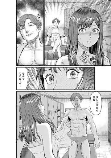 [Akiguchi Kojin] Yokkyuu Fuman na Karada de… Iku …! Watashi no Yowai Toko, Zenbu Shiri Tsukushi teru Moto Kare ga… Fhentai - Page 18