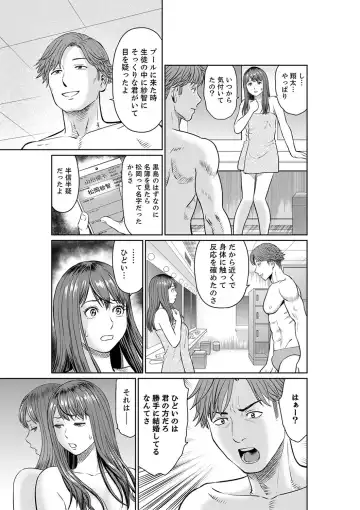 [Akiguchi Kojin] Yokkyuu Fuman na Karada de… Iku …! Watashi no Yowai Toko, Zenbu Shiri Tsukushi teru Moto Kare ga… Fhentai - Page 19