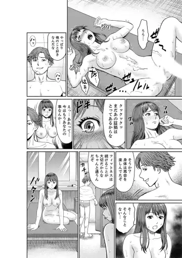 [Akiguchi Kojin] Yokkyuu Fuman na Karada de… Iku …! Watashi no Yowai Toko, Zenbu Shiri Tsukushi teru Moto Kare ga… Fhentai - Page 32