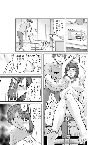 [Akiguchi Kojin] Yokkyuu Fuman na Karada de… Iku …! Watashi no Yowai Toko, Zenbu Shiri Tsukushi teru Moto Kare ga… Fhentai - Page 35