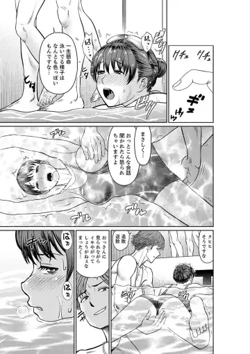 [Akiguchi Kojin] Yokkyuu Fuman na Karada de… Iku …! Watashi no Yowai Toko, Zenbu Shiri Tsukushi teru Moto Kare ga… Fhentai - Page 53