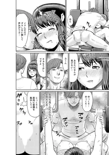 [Akiguchi Kojin] Yokkyuu Fuman na Karada de… Iku …! Watashi no Yowai Toko, Zenbu Shiri Tsukushi teru Moto Kare ga… Fhentai - Page 88