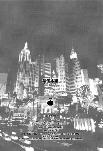 [Inoue Tommy] Megane Senpai Onee-chan - FGO Cute Glasses Sister Fhentai - Page 21