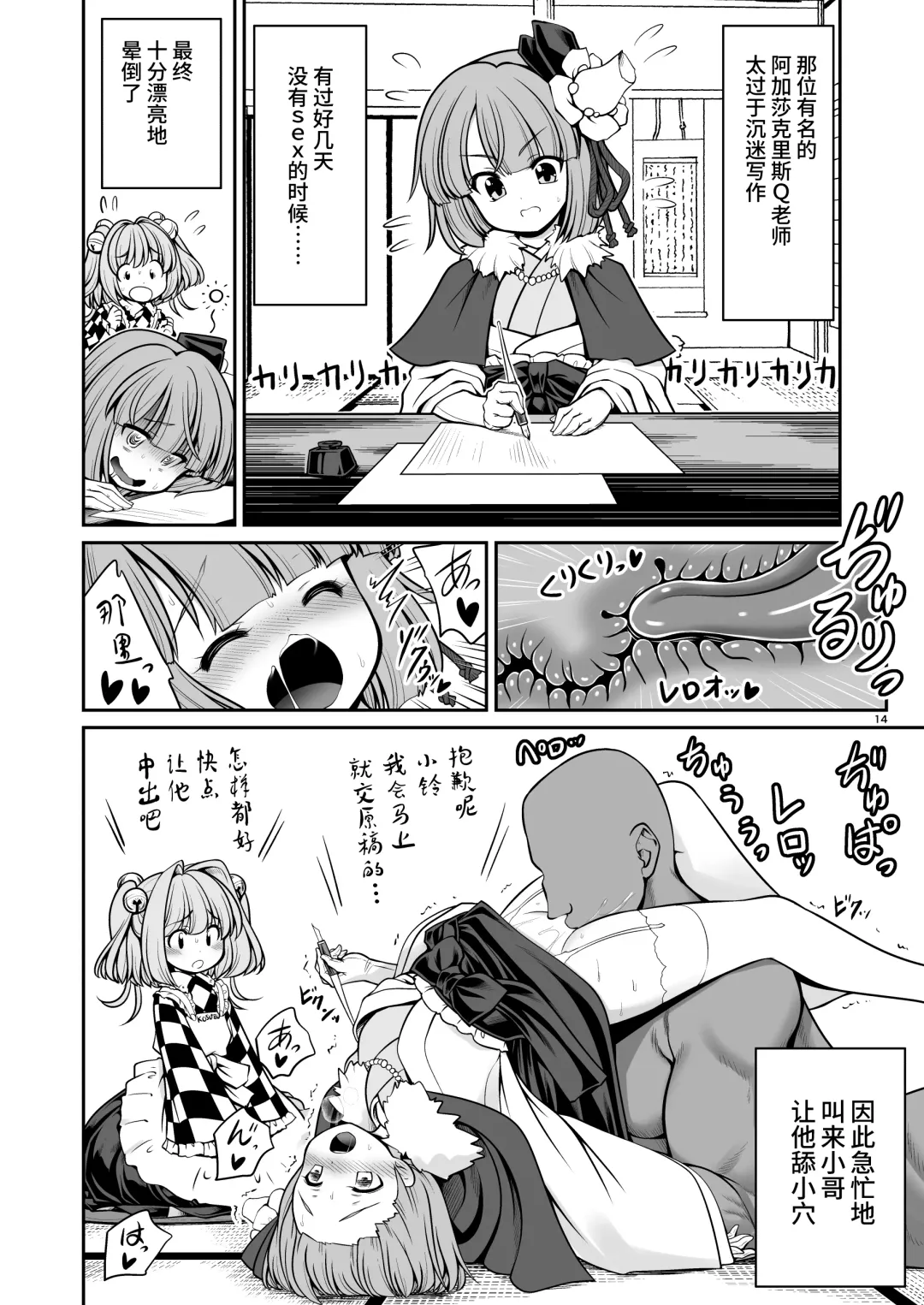 [Tomoki Tomonori] Nureru Hitozato Fhentai - Page 14