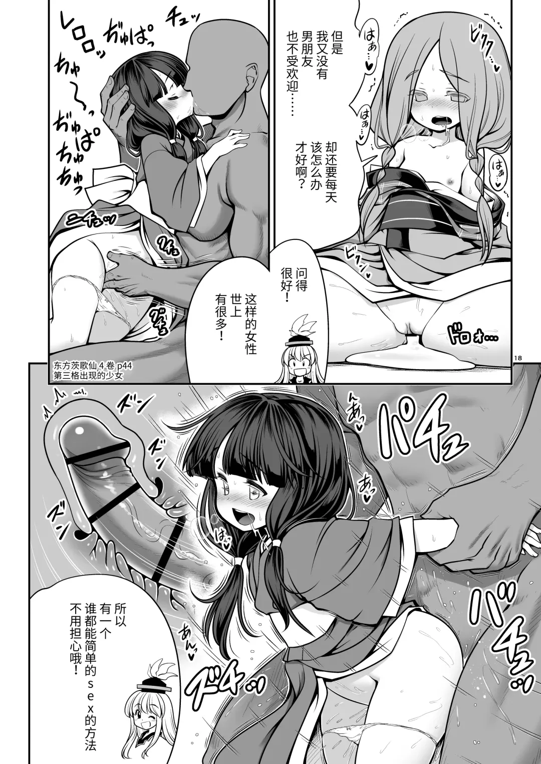 [Tomoki Tomonori] Nureru Hitozato Fhentai - Page 18