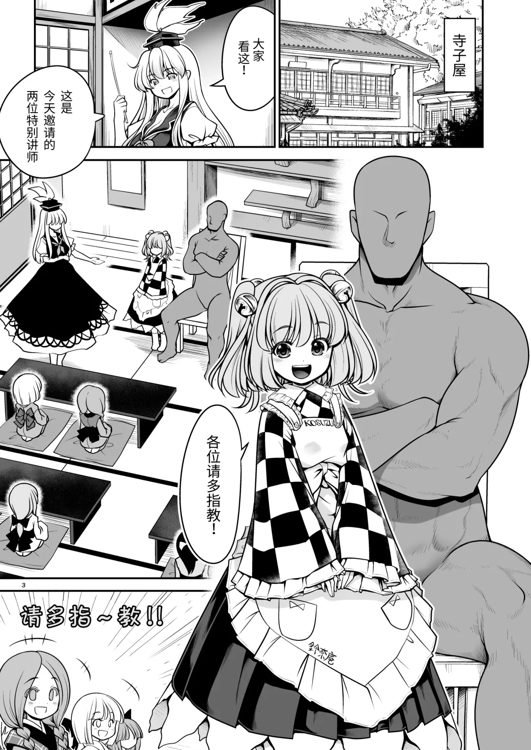 [Tomoki Tomonori] Nureru Hitozato Fhentai - Page 3